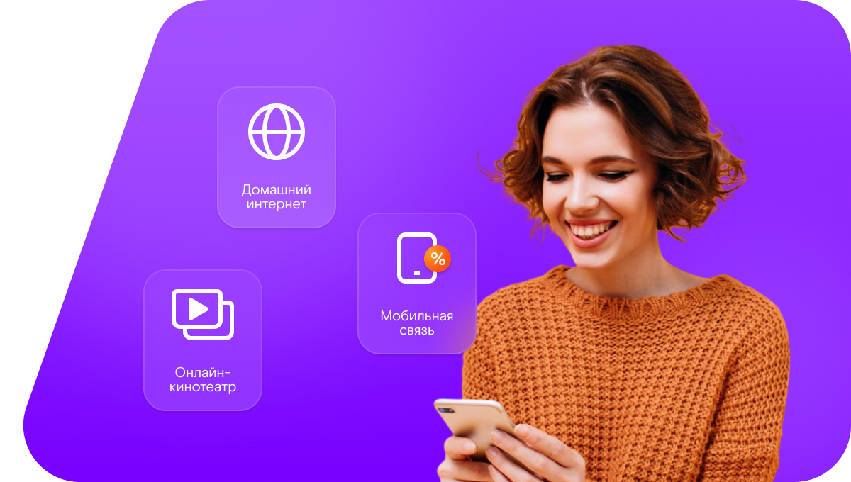 Промо-тарифы Ростелеком в&nbsp;село Ольгинское (Республика Северная Осетия — Алания)